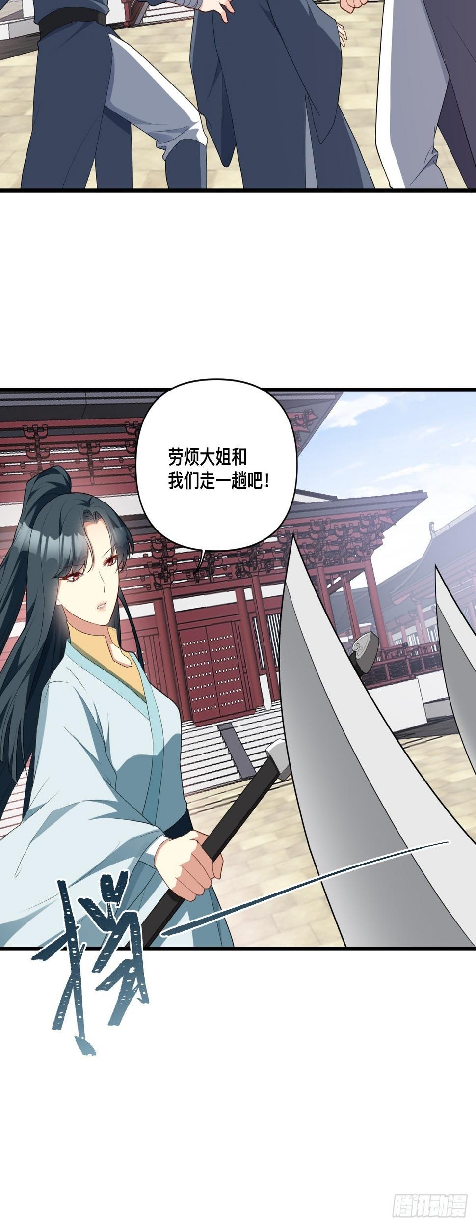 第11话 你偷袭我！16