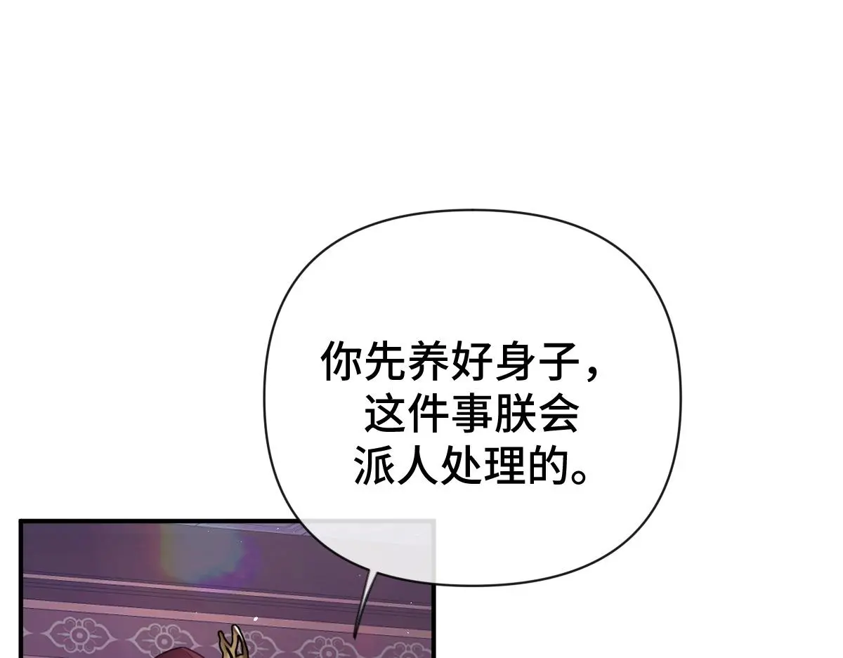第40话 求助76