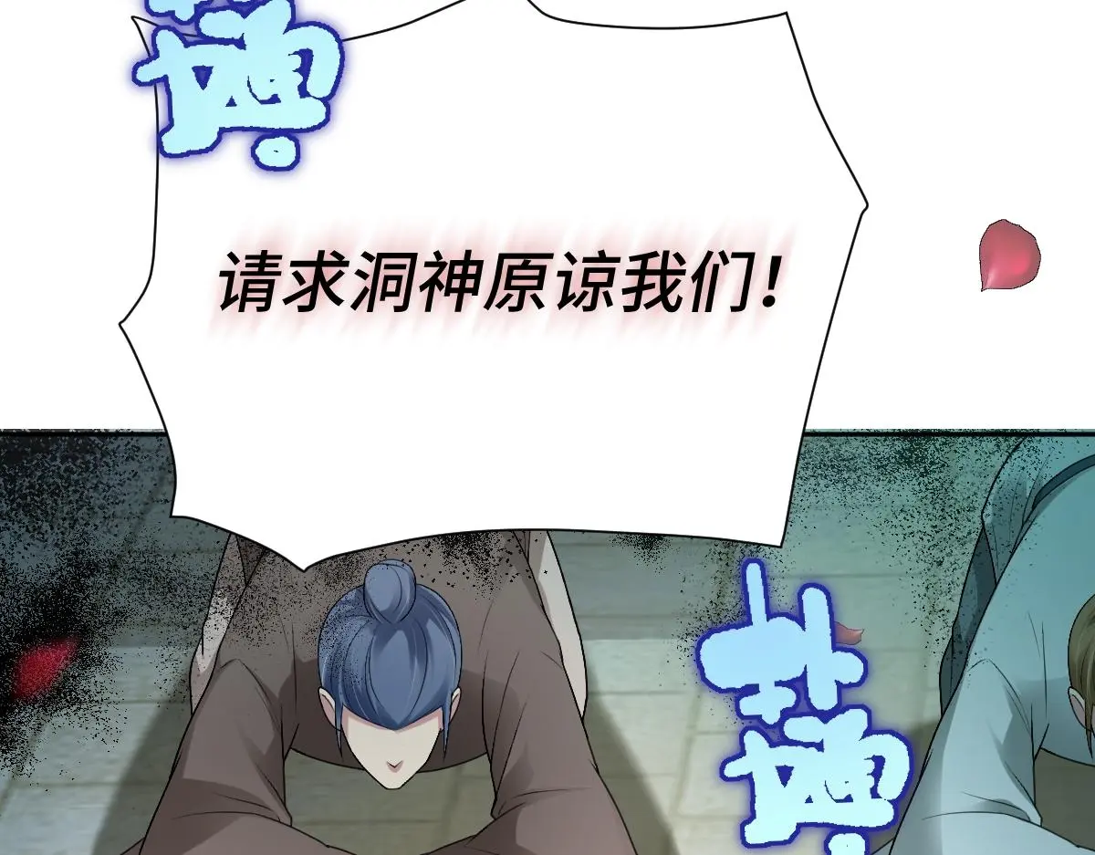 第61话 消失的新娘17