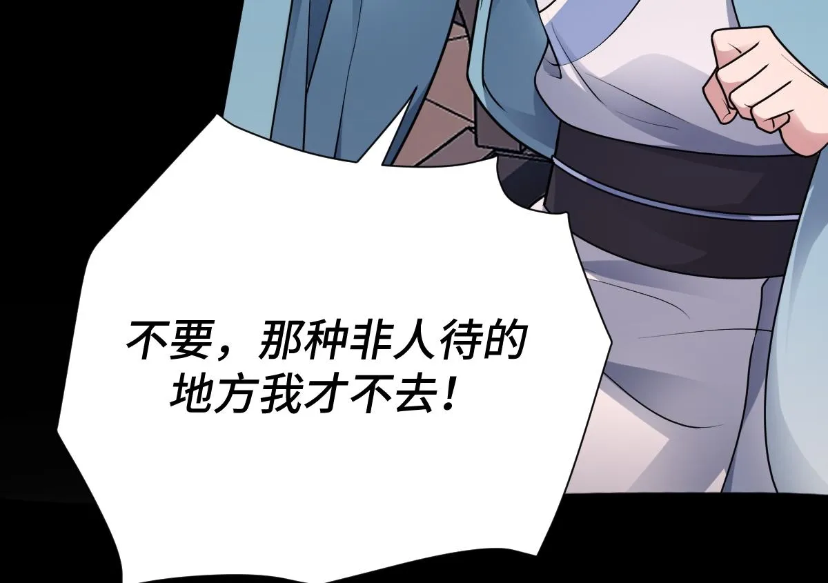 第74话 各怀心思23