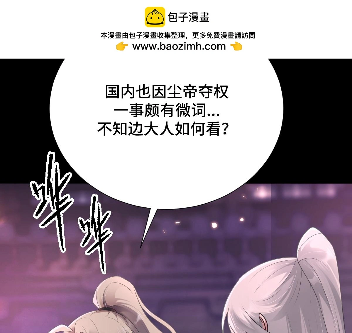 第55话 夜市遭人袭击！？69