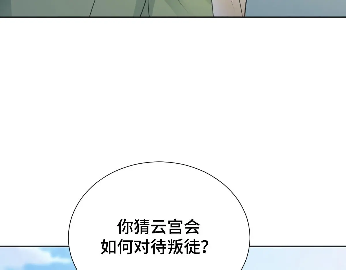 第49话 反目成仇98