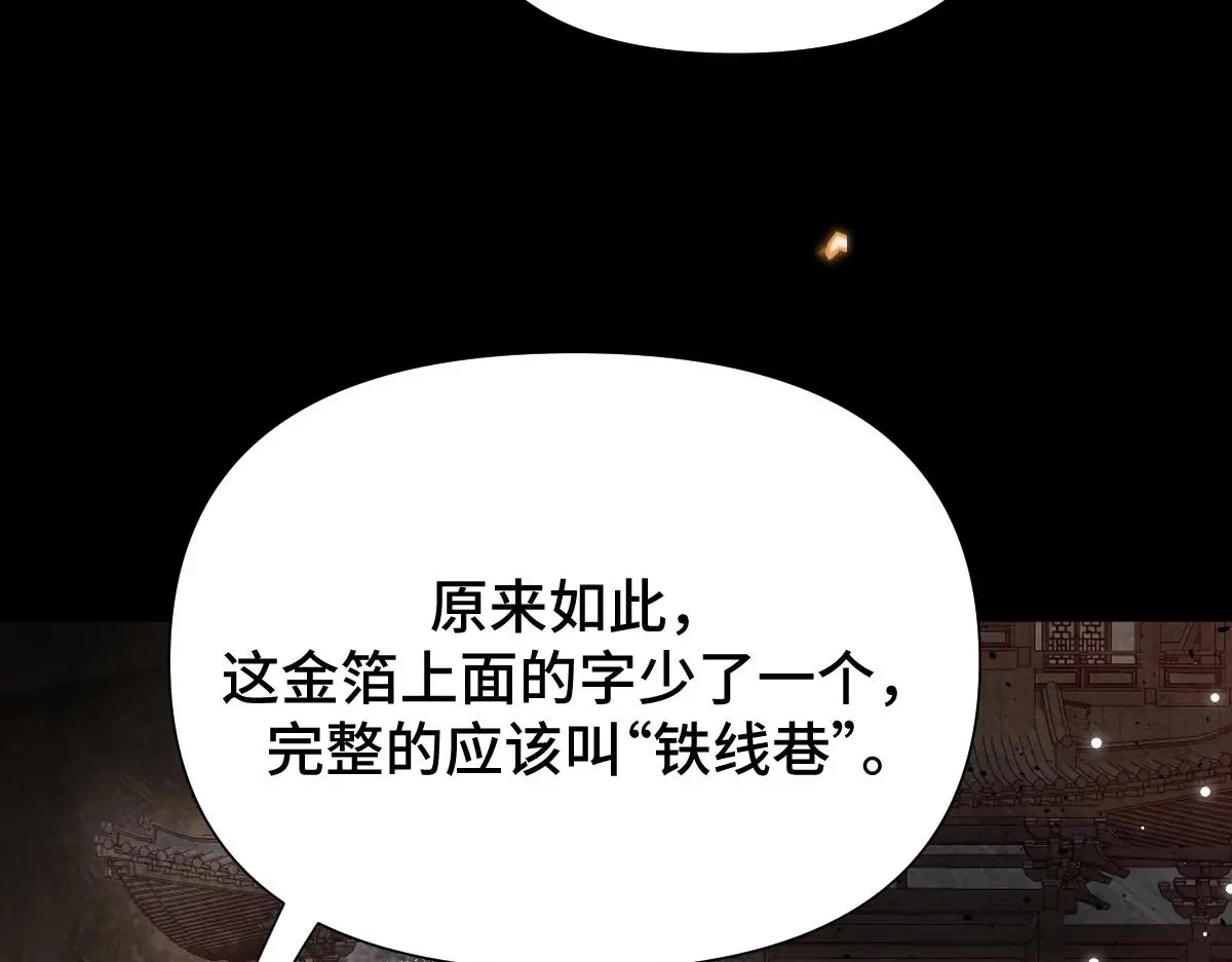 第35话 恰似故人归37