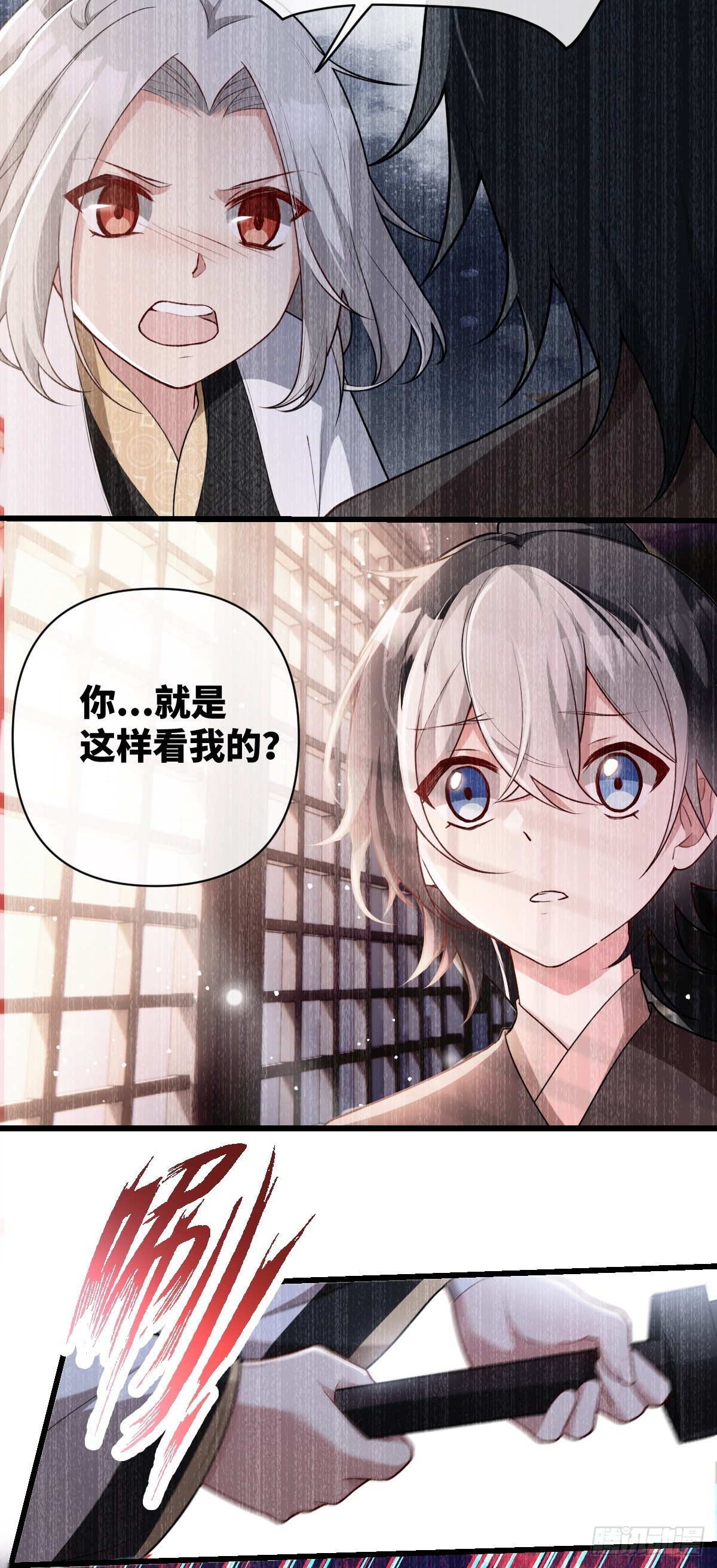 第14话 边阳，我恨你！14