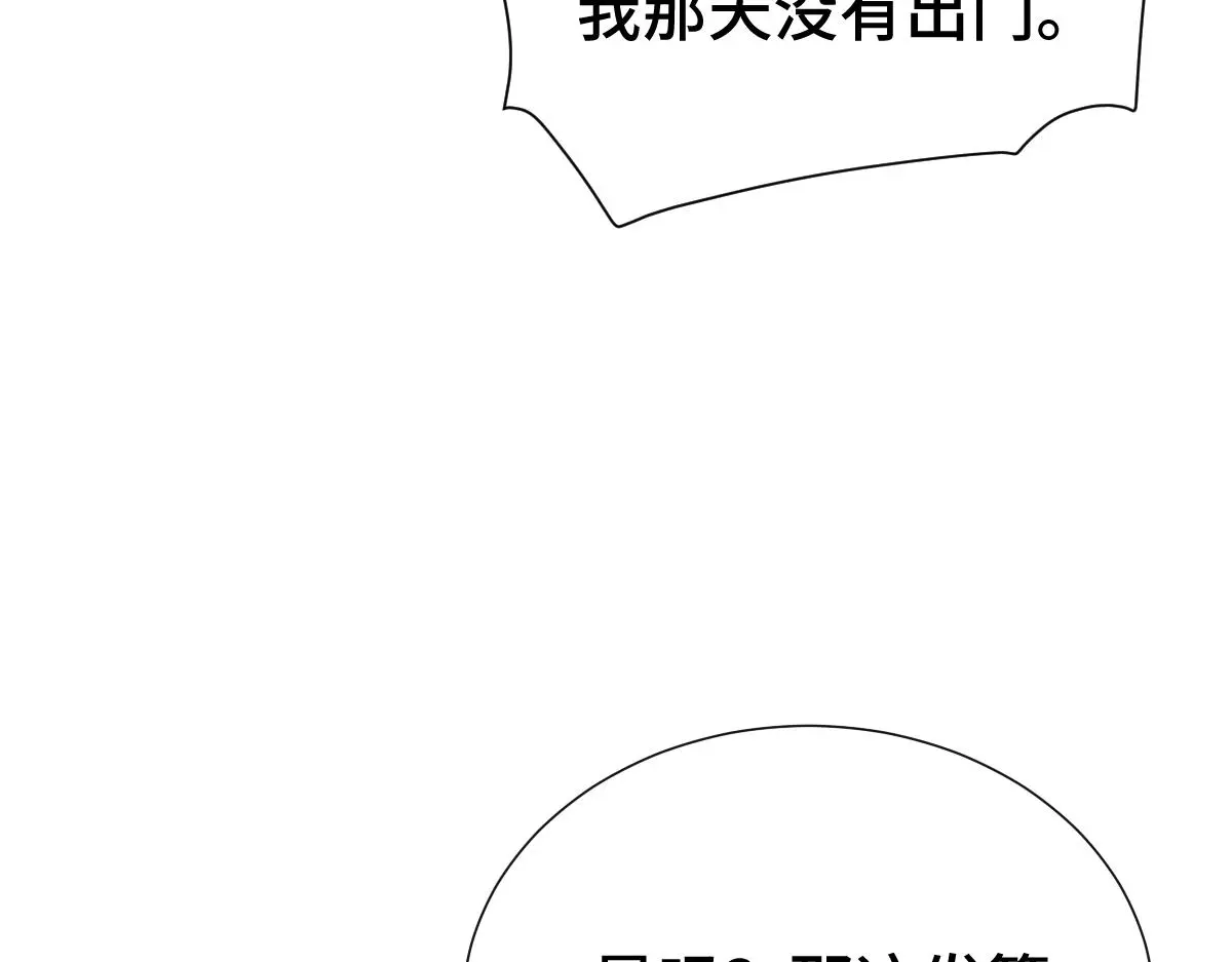 第48话 线索浮出水面115