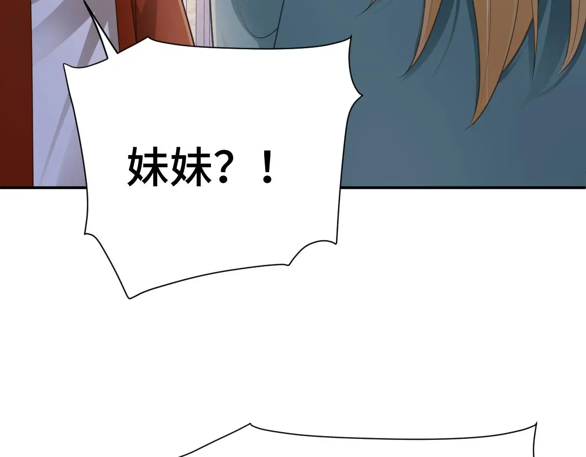 第44话 狸猫换太子72