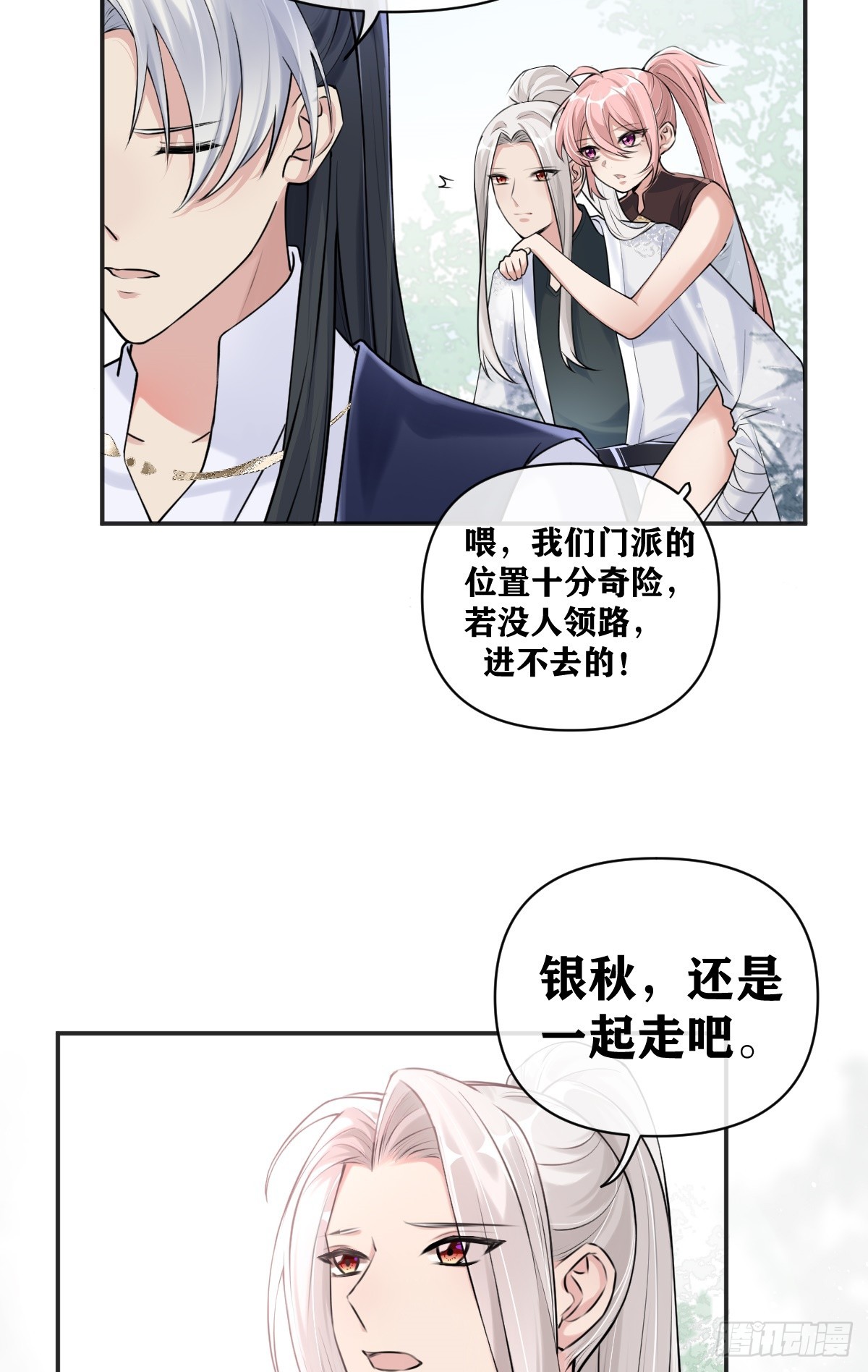 第18话 哪里来的小妖精22