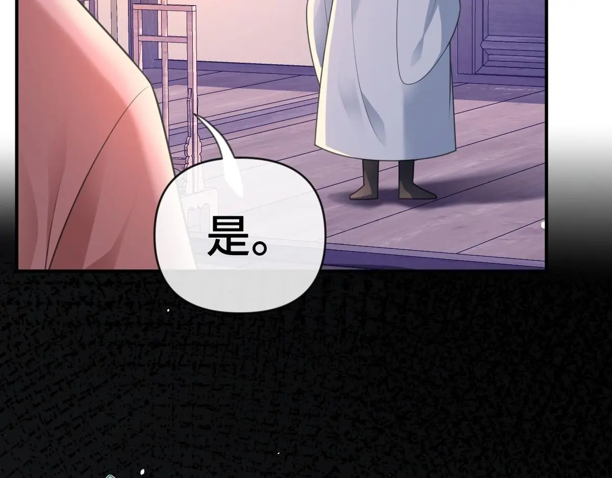 第39话 宫内遇刺23