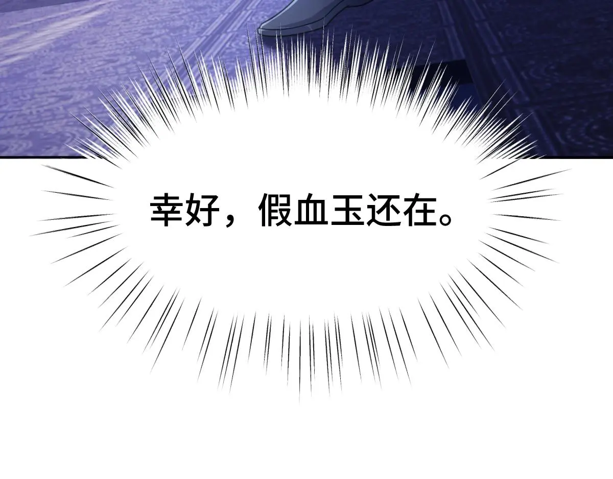 第52话 偷天换日93