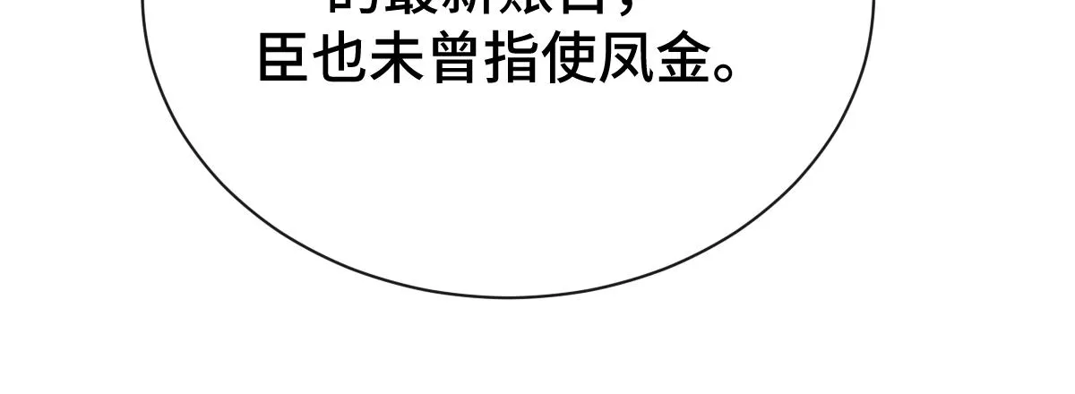 第71话 指认失败？！66