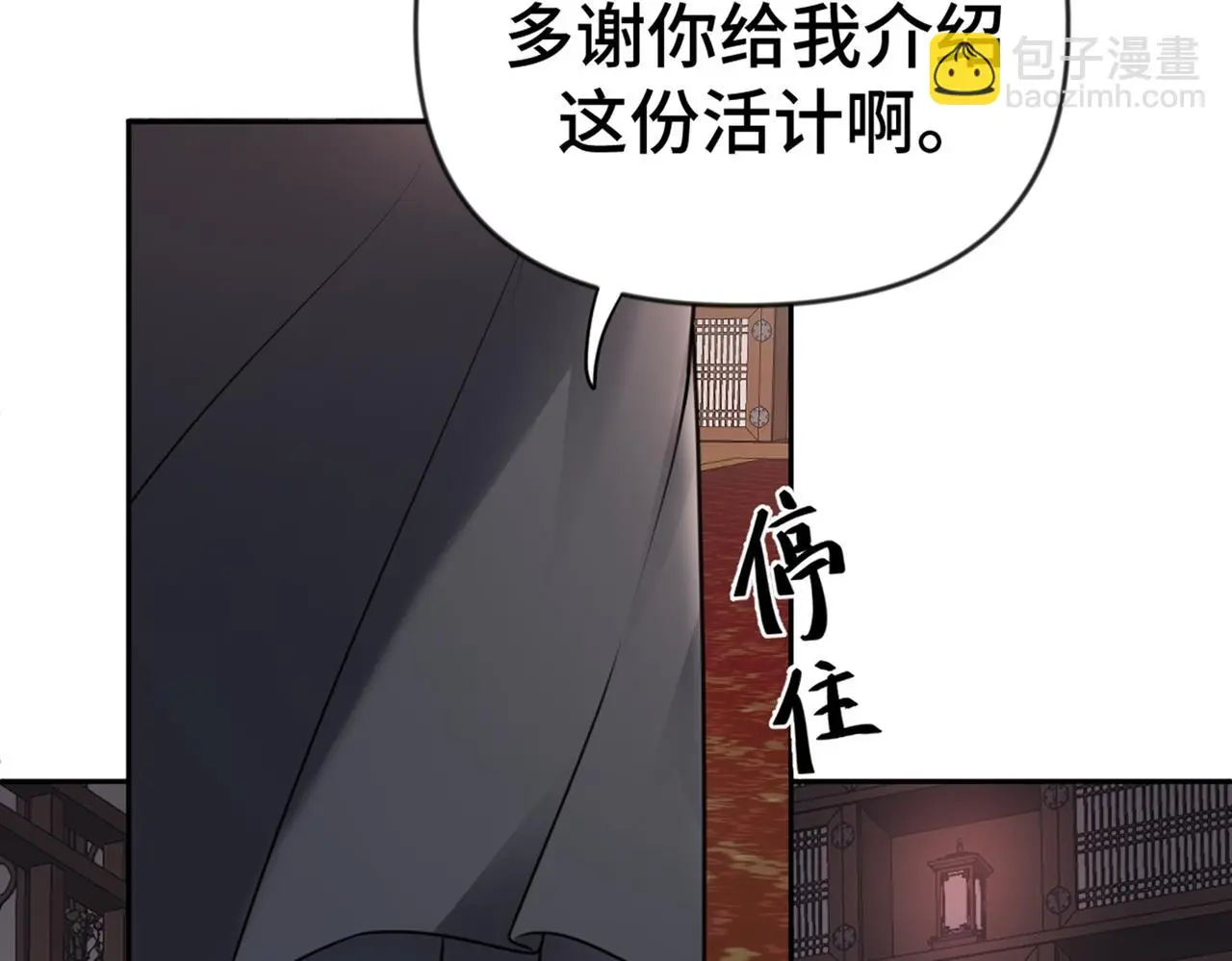 第37话 美男计41