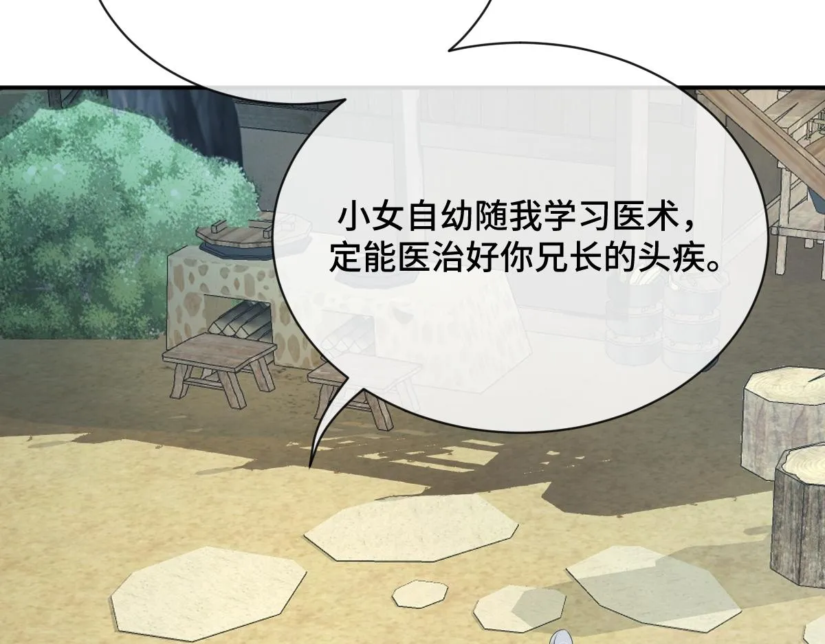 第79话 前往晟京！101