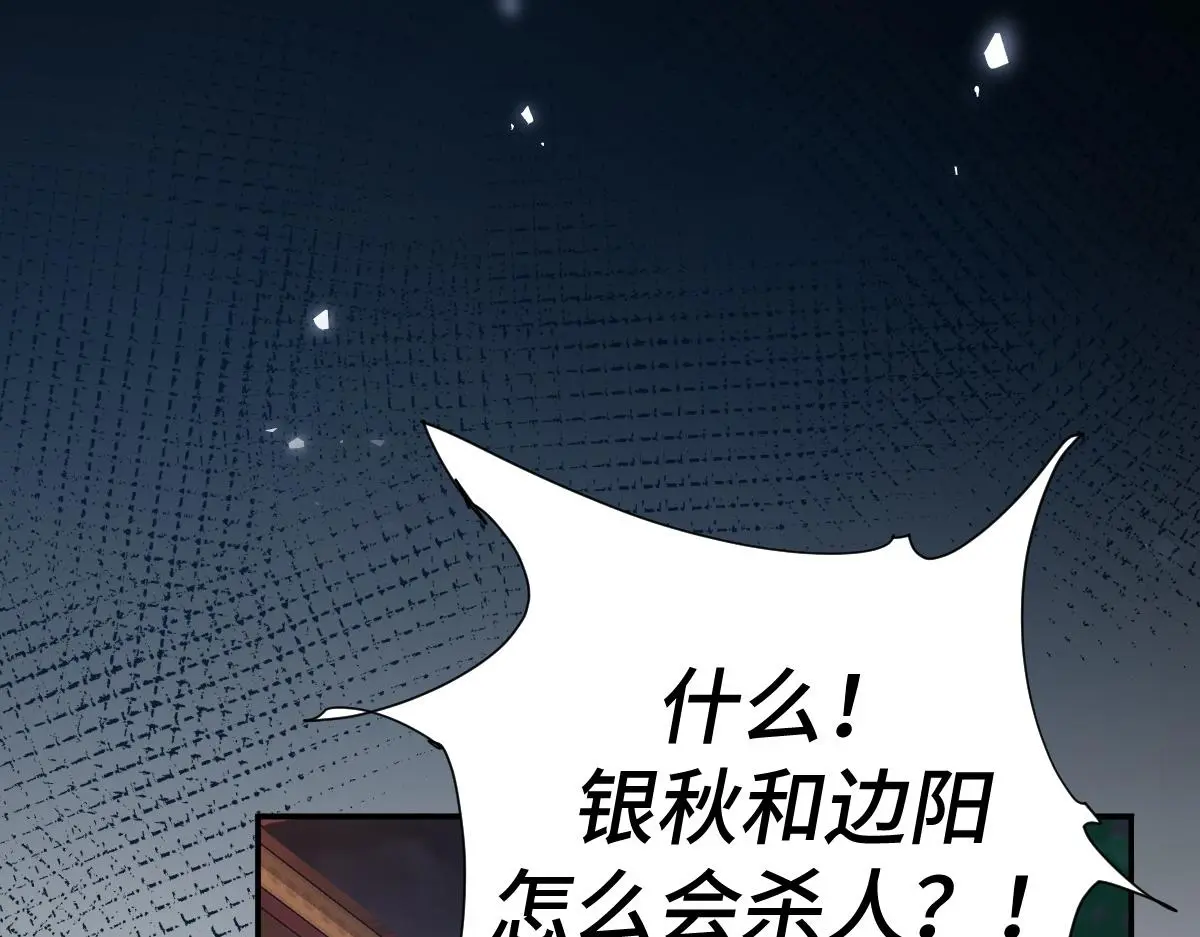 第43话 救人出事69