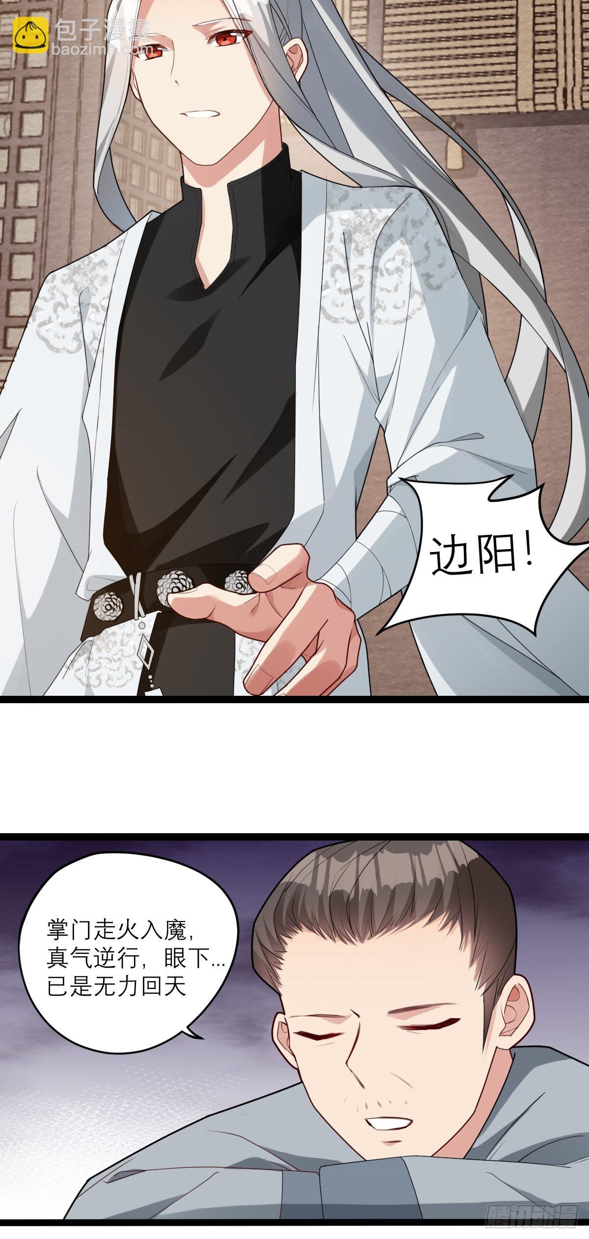 第2话 我是个好人？25