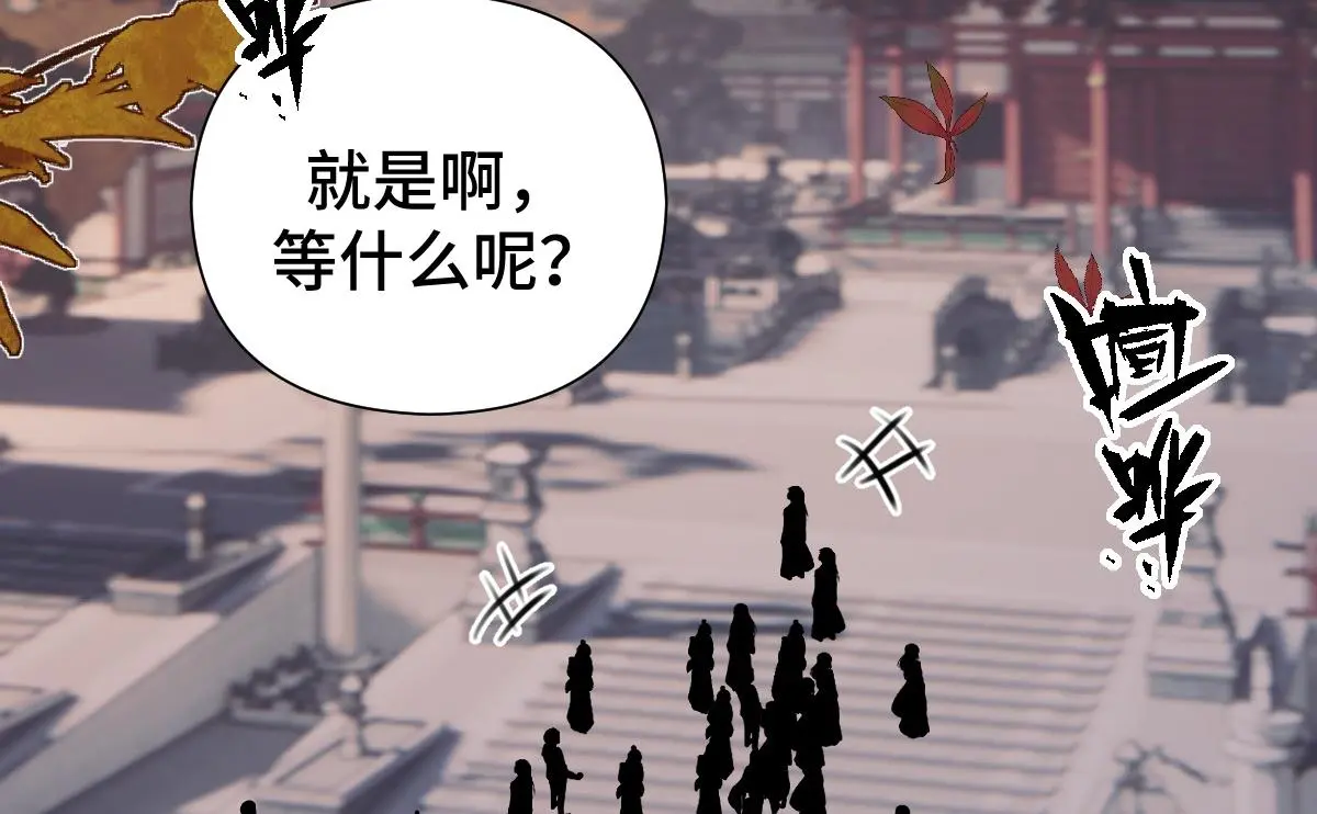 第33话 挑拨离间33