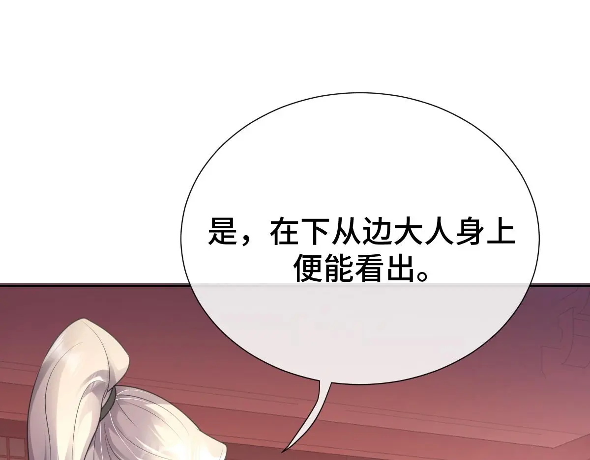 第54话 波斯王子来访54