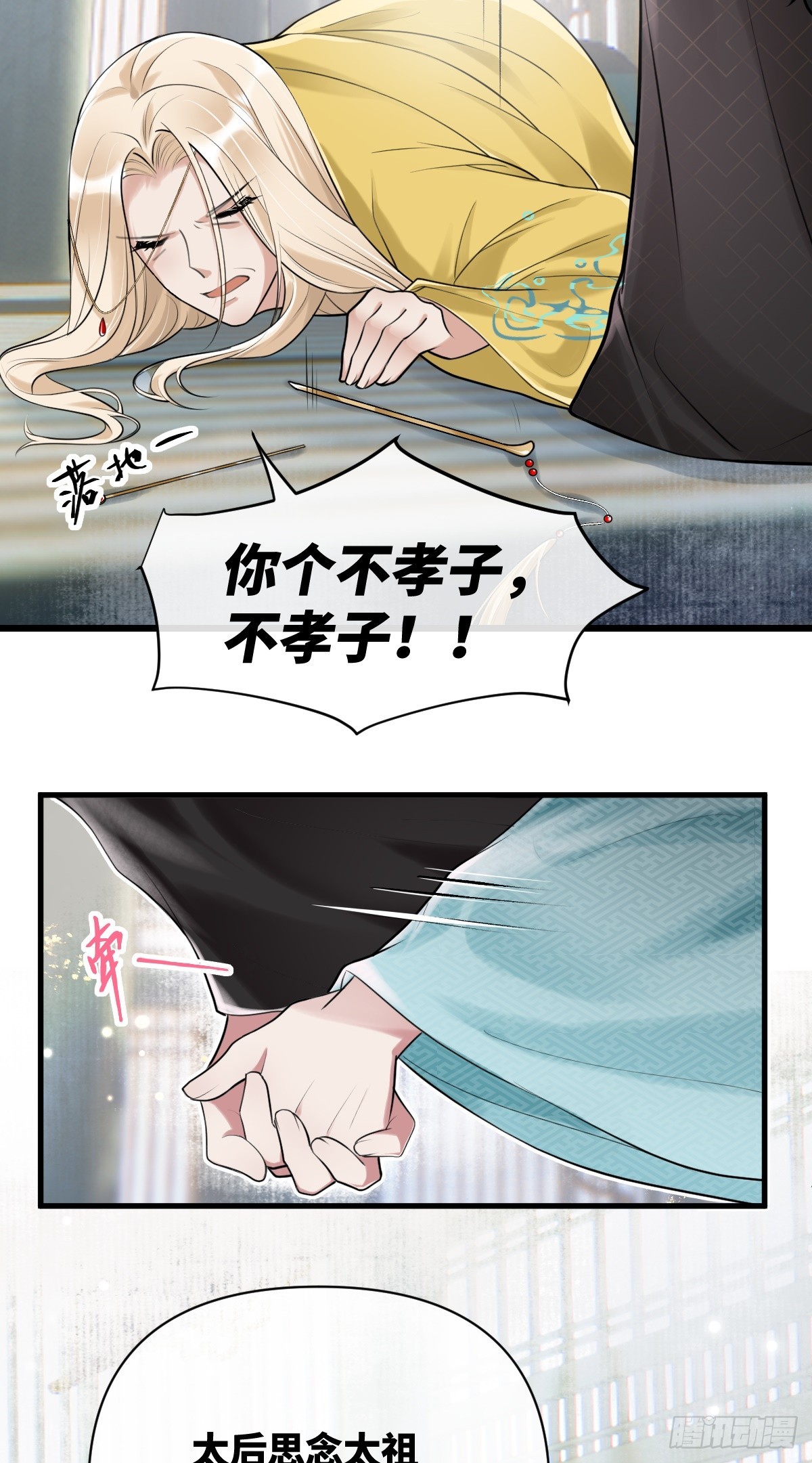 第16话 我的人，我自己护17