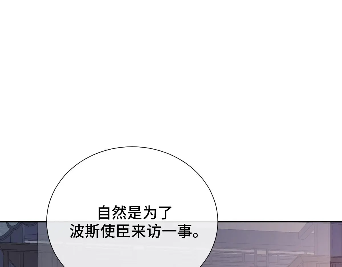 第53话 明争暗斗4