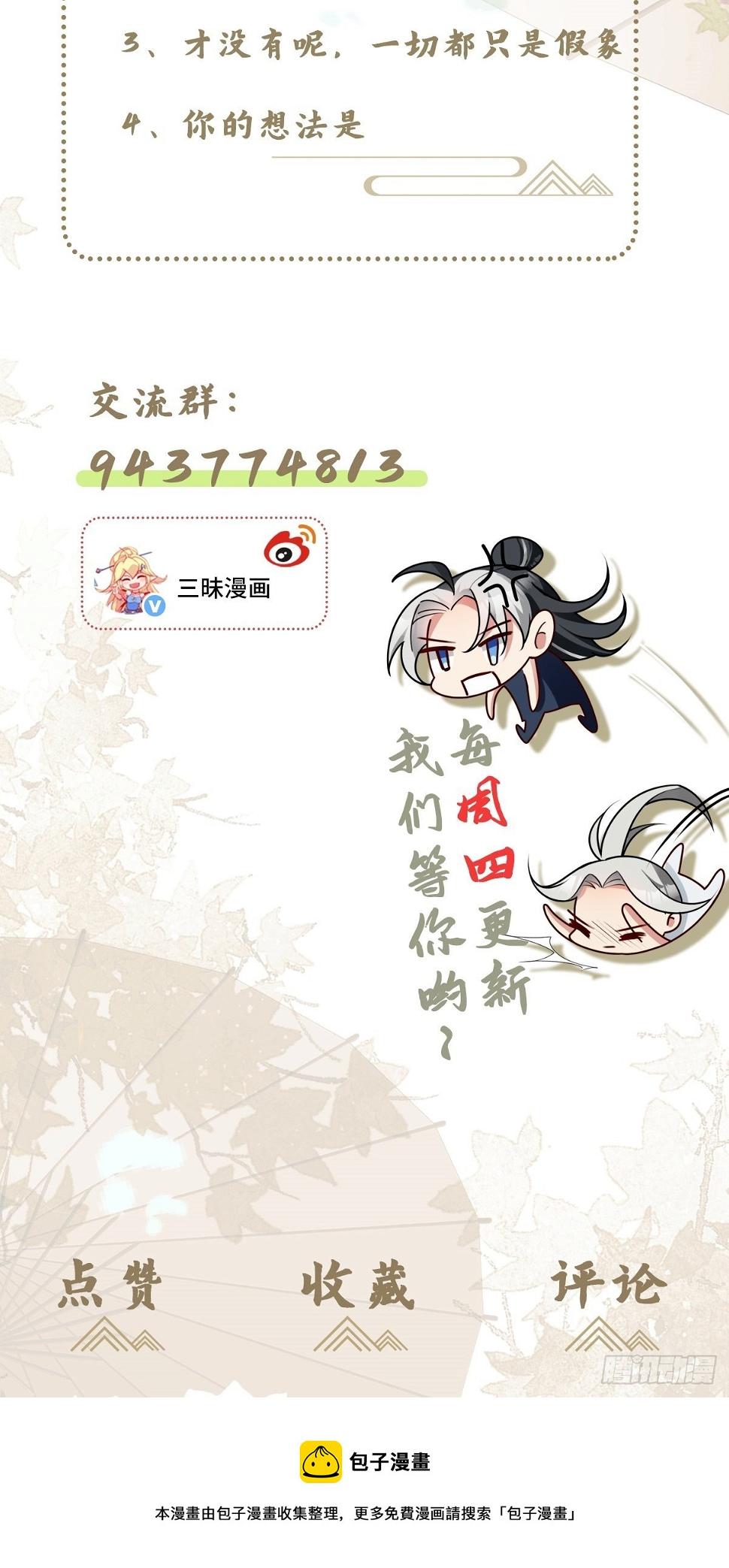 第7话 谁是谁的软肋？55