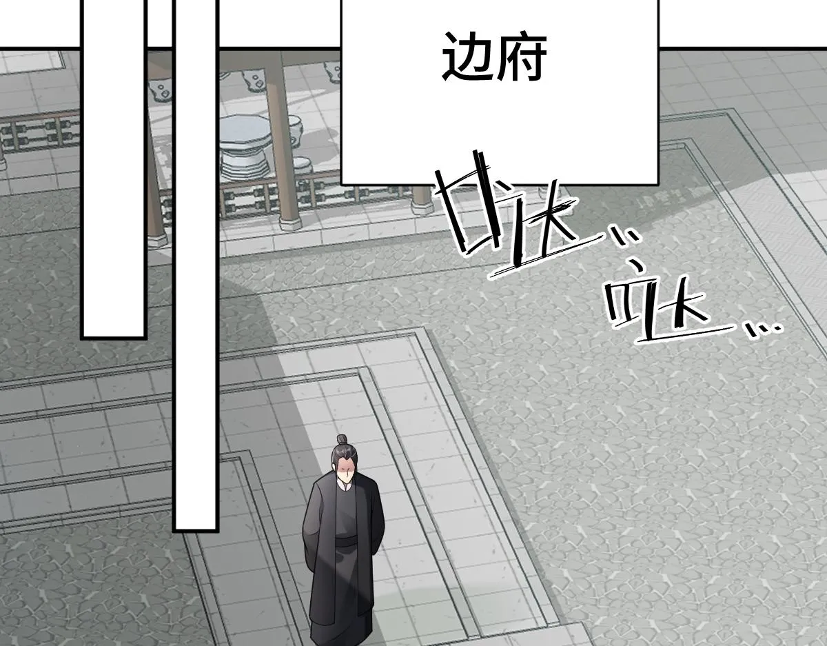 第67话 藤原的阴谋5