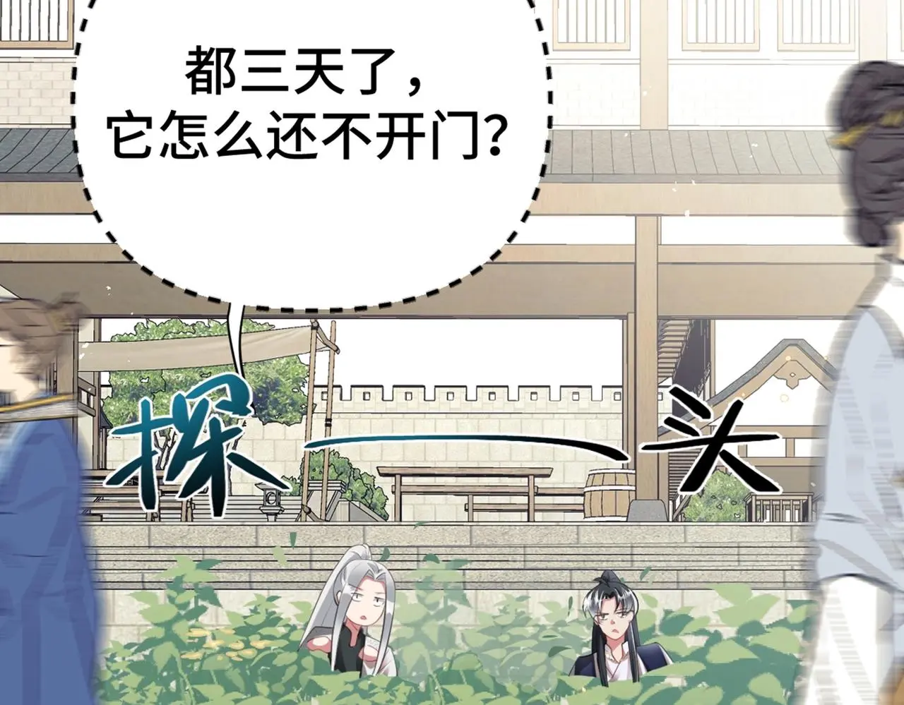 第37话 美男计10