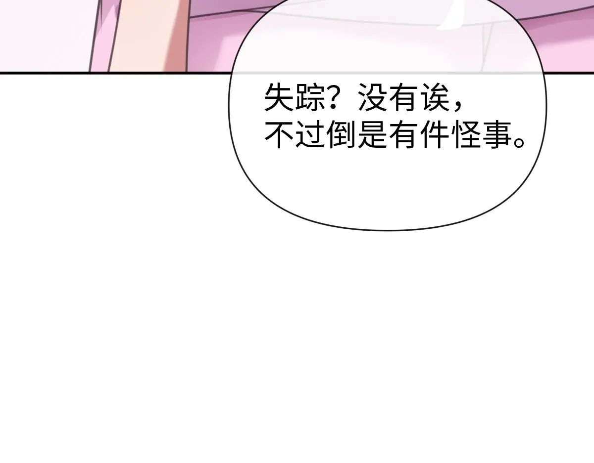 第41话 醉酒的边阳43