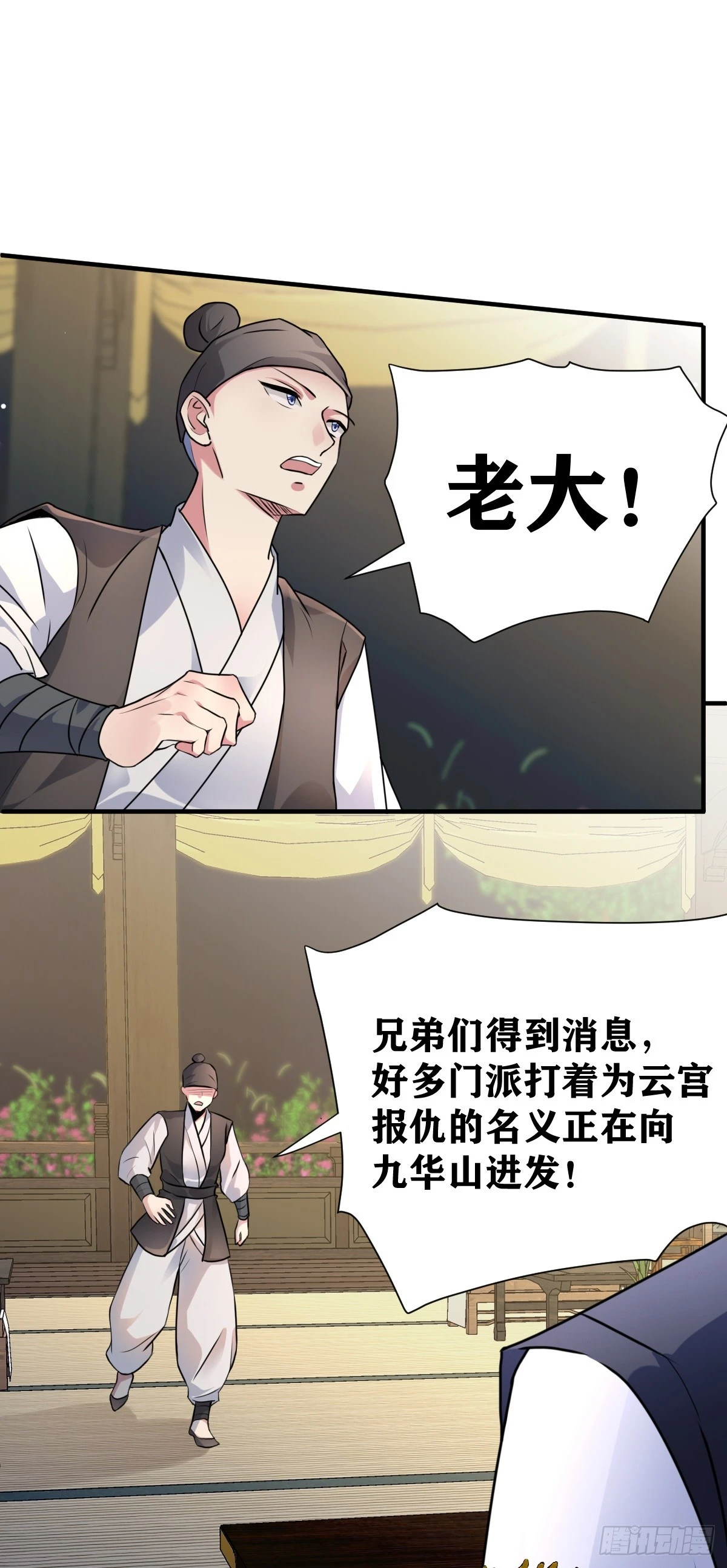 第26话 旧识10