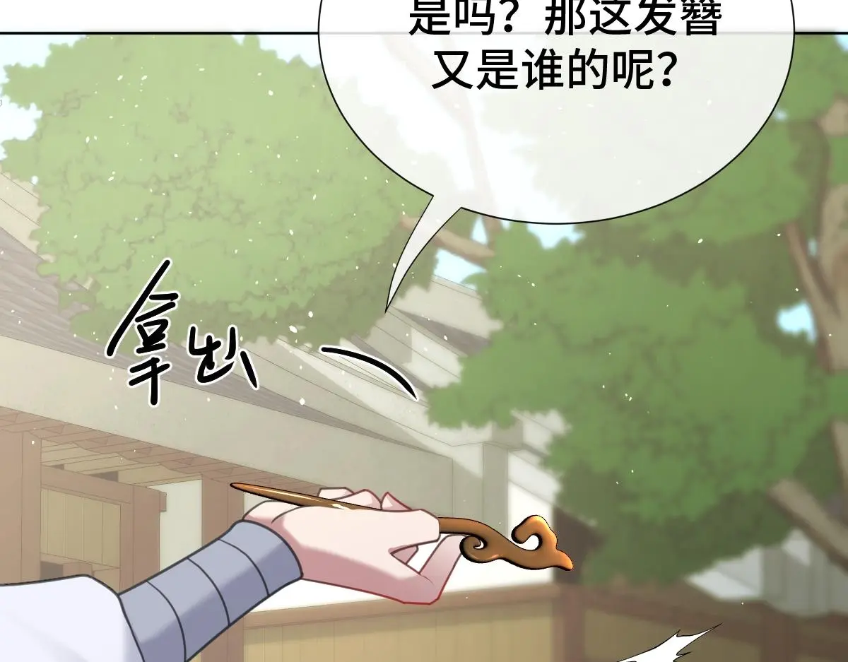 第48话 线索浮出水面116