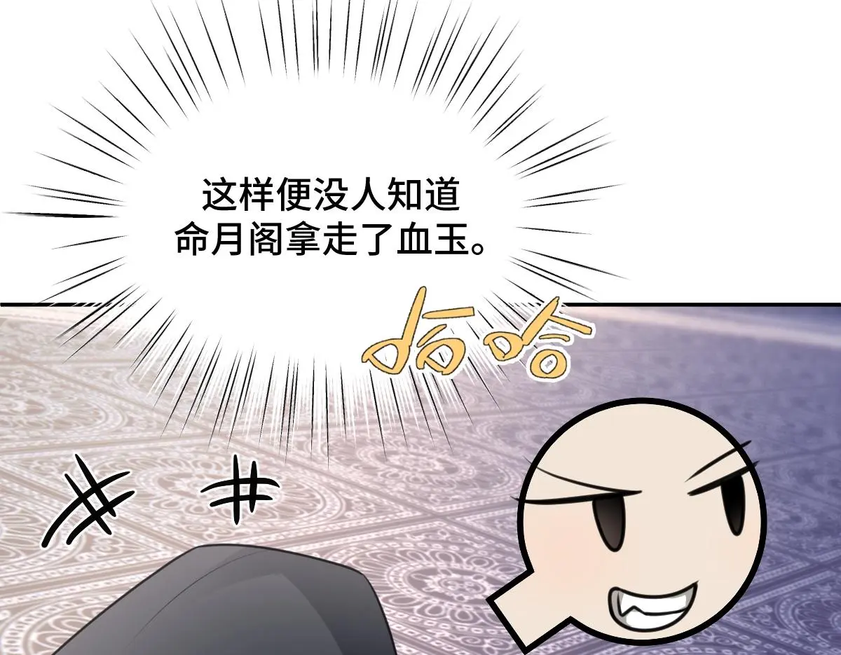 第52话 偷天换日63