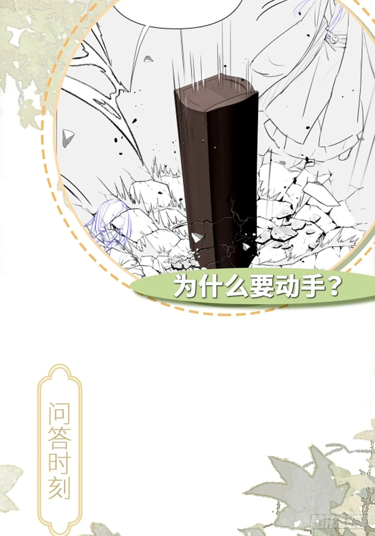 第31话 你拿什么谢我？36