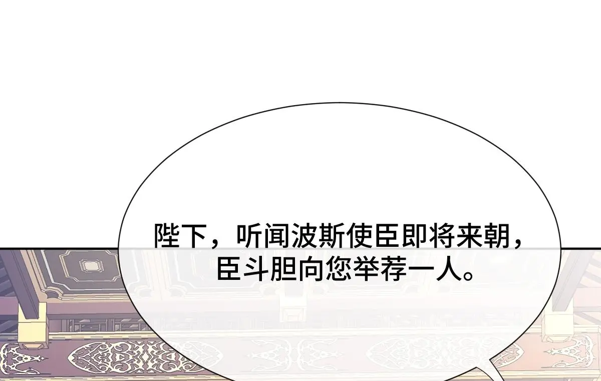 第53话 明争暗斗92
