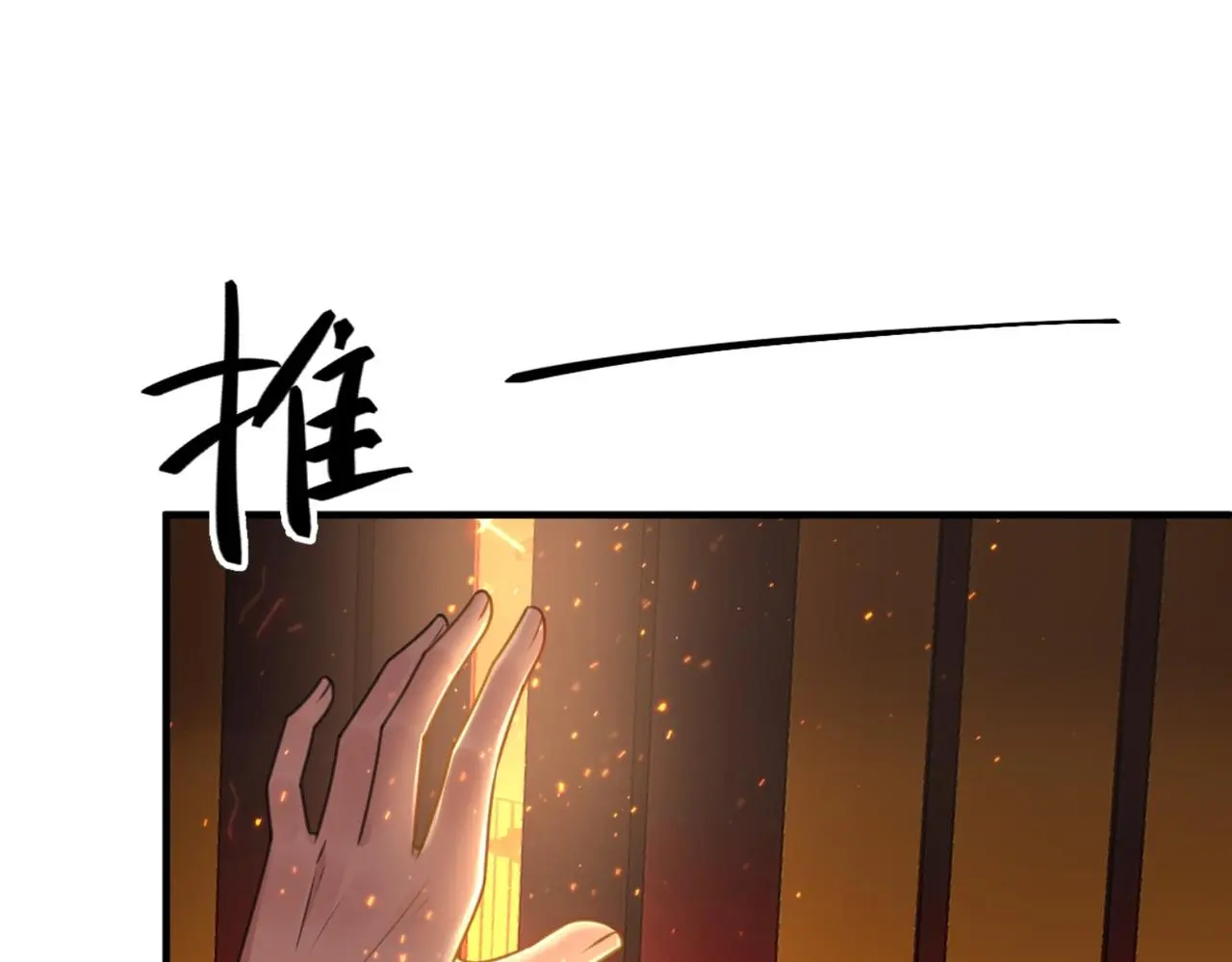 第45话 火烧仙乐楼103