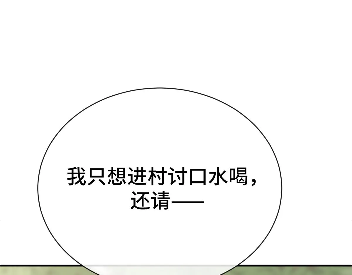 第76话 拒之门外24