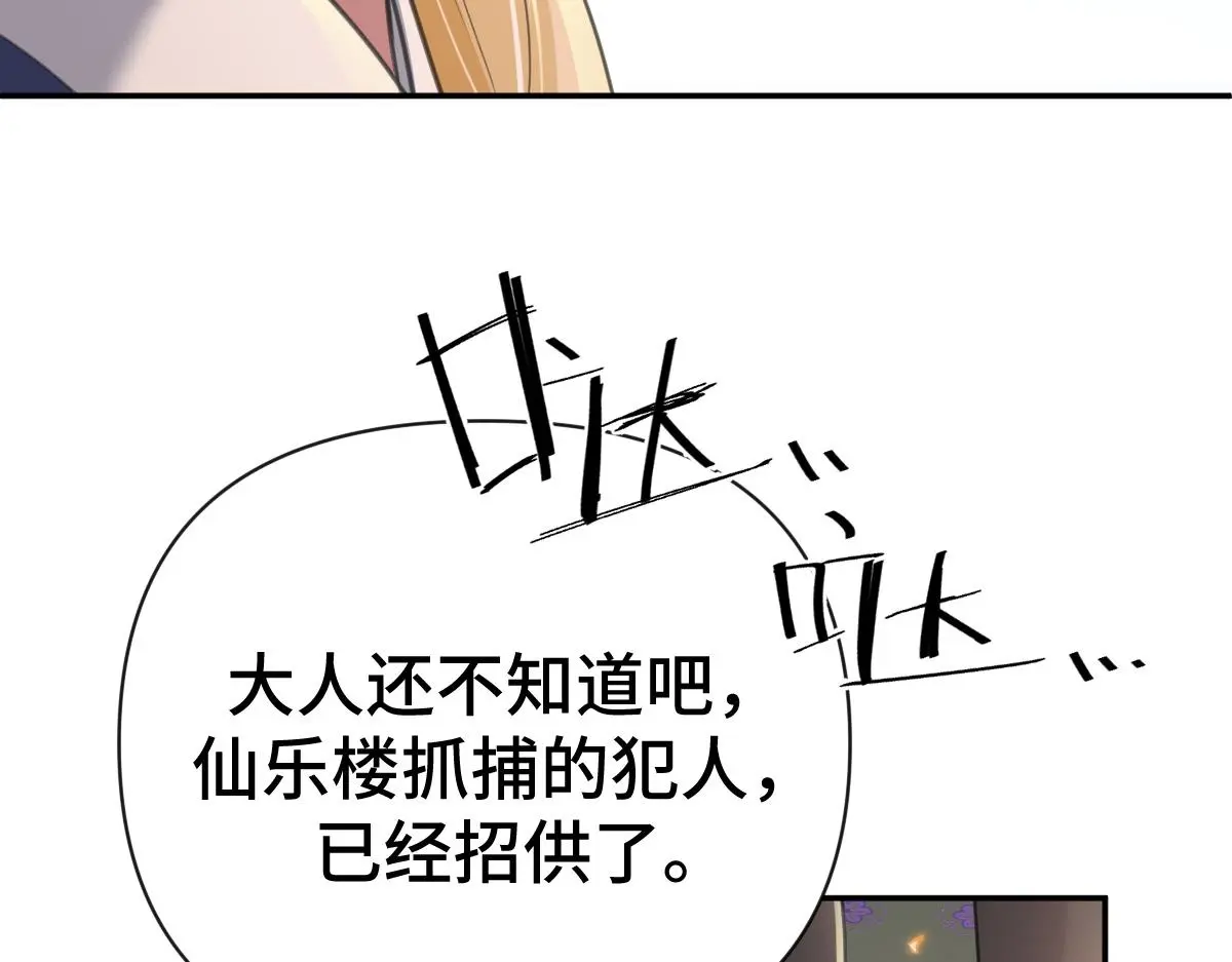 第43话 救人出事81