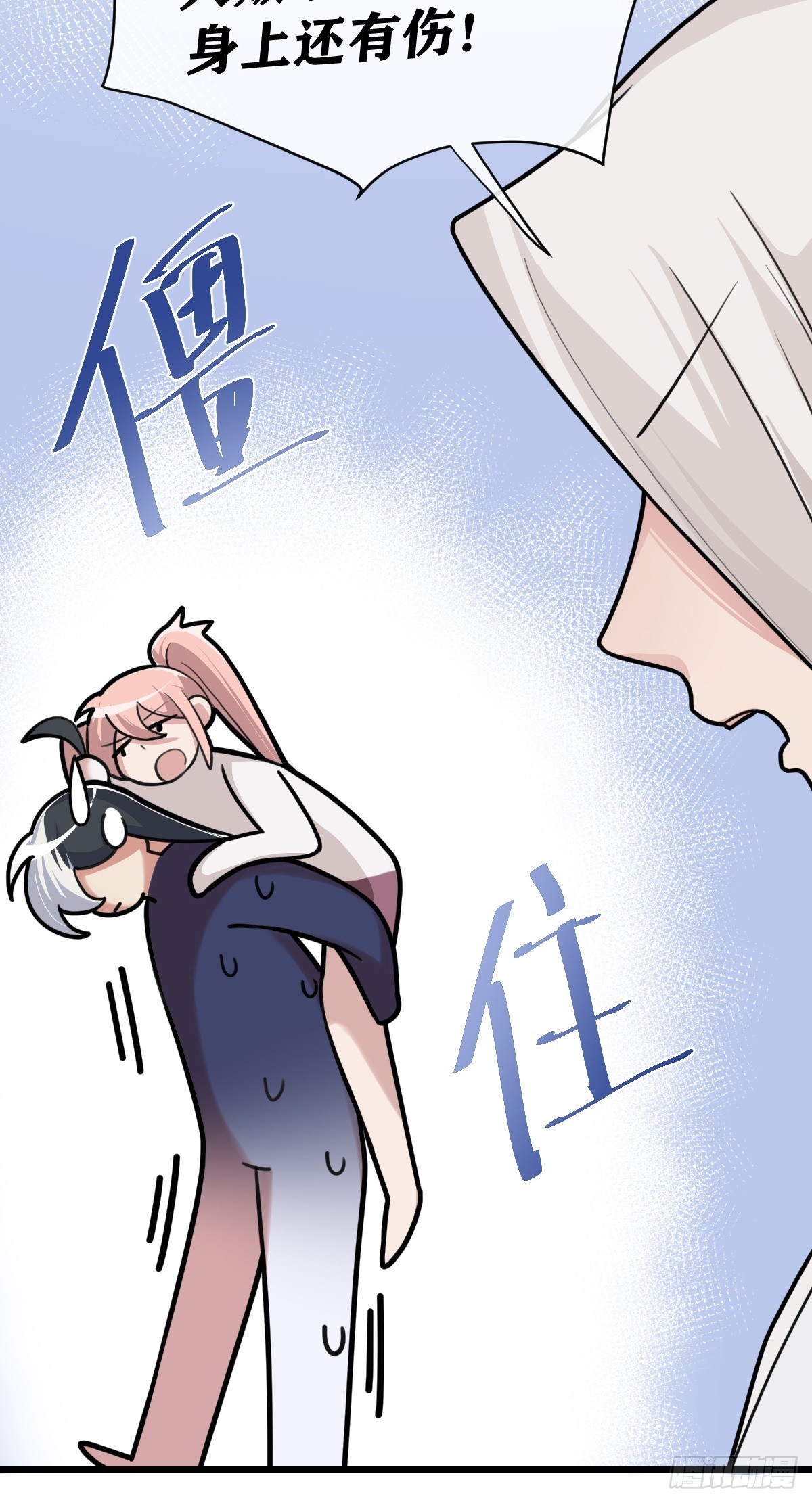 第18话 哪里来的小妖精17