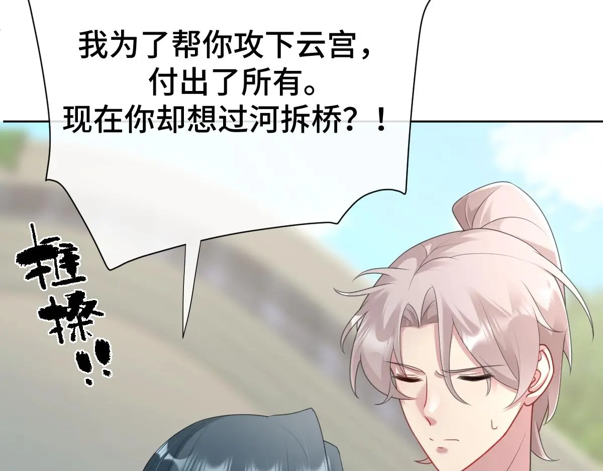 第49话 反目成仇24