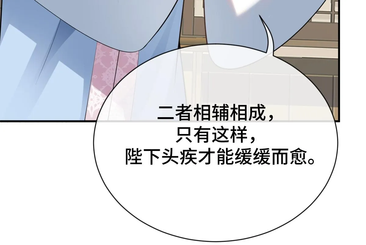 第83话 治疗尘帝75