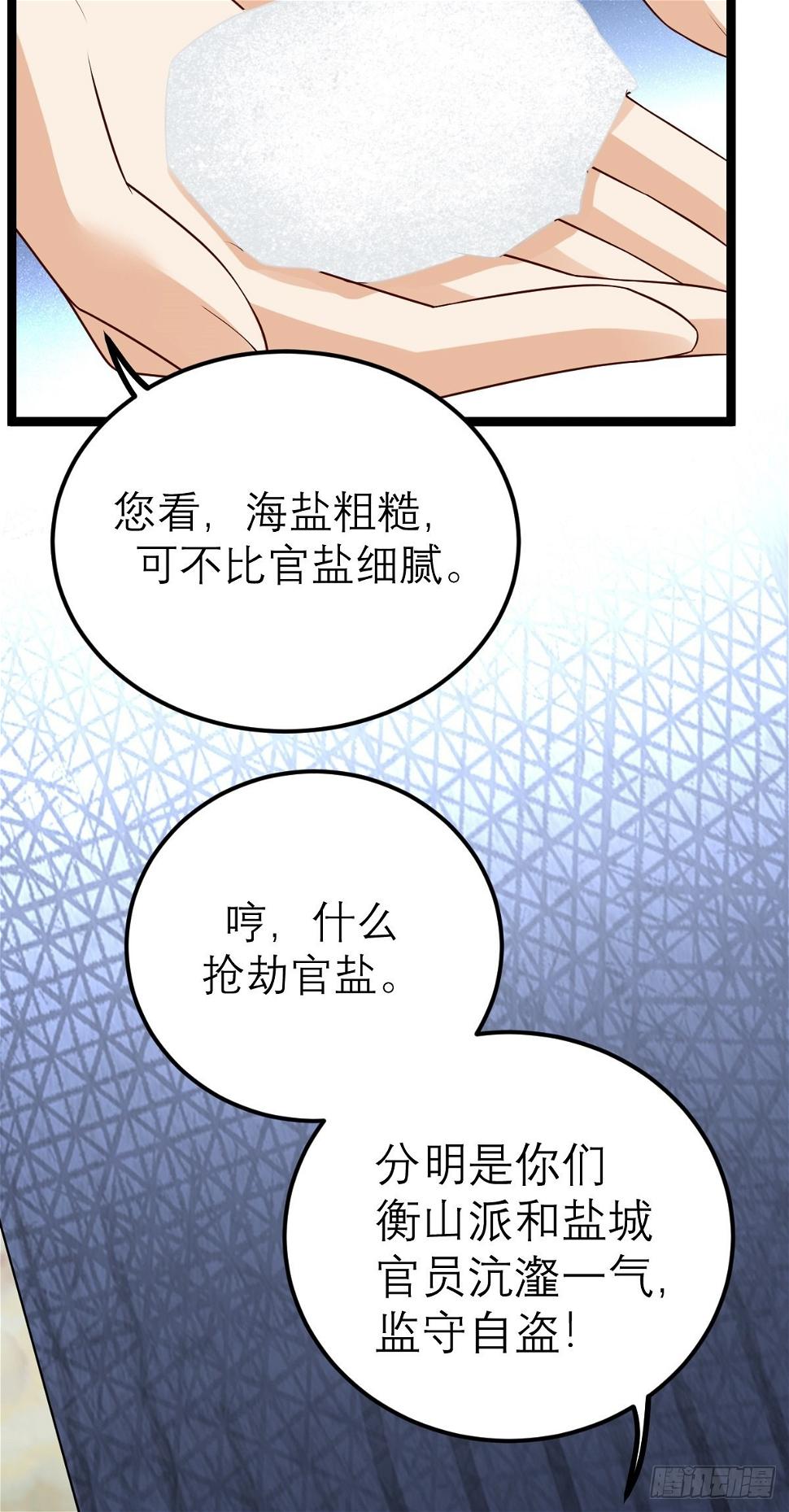 第7话 谁是谁的软肋？50