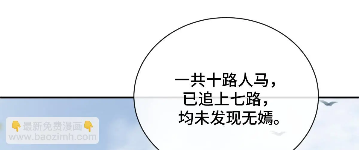第65话 尘帝失控11