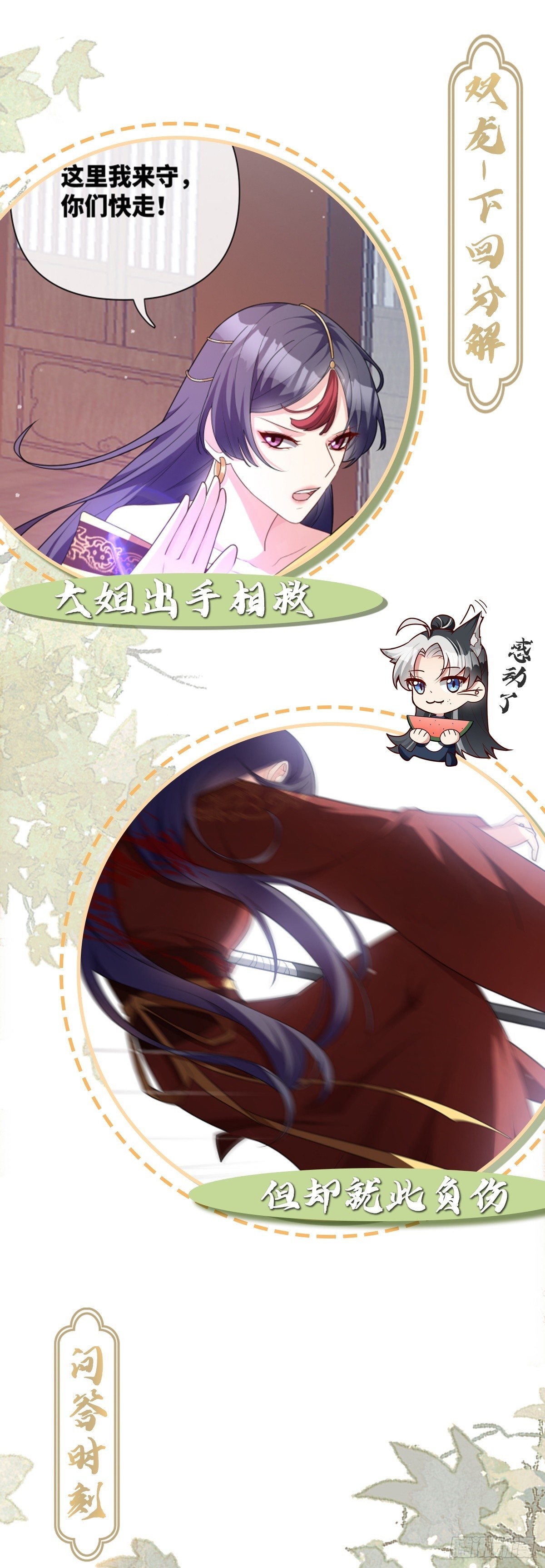 第11话 你偷袭我！51