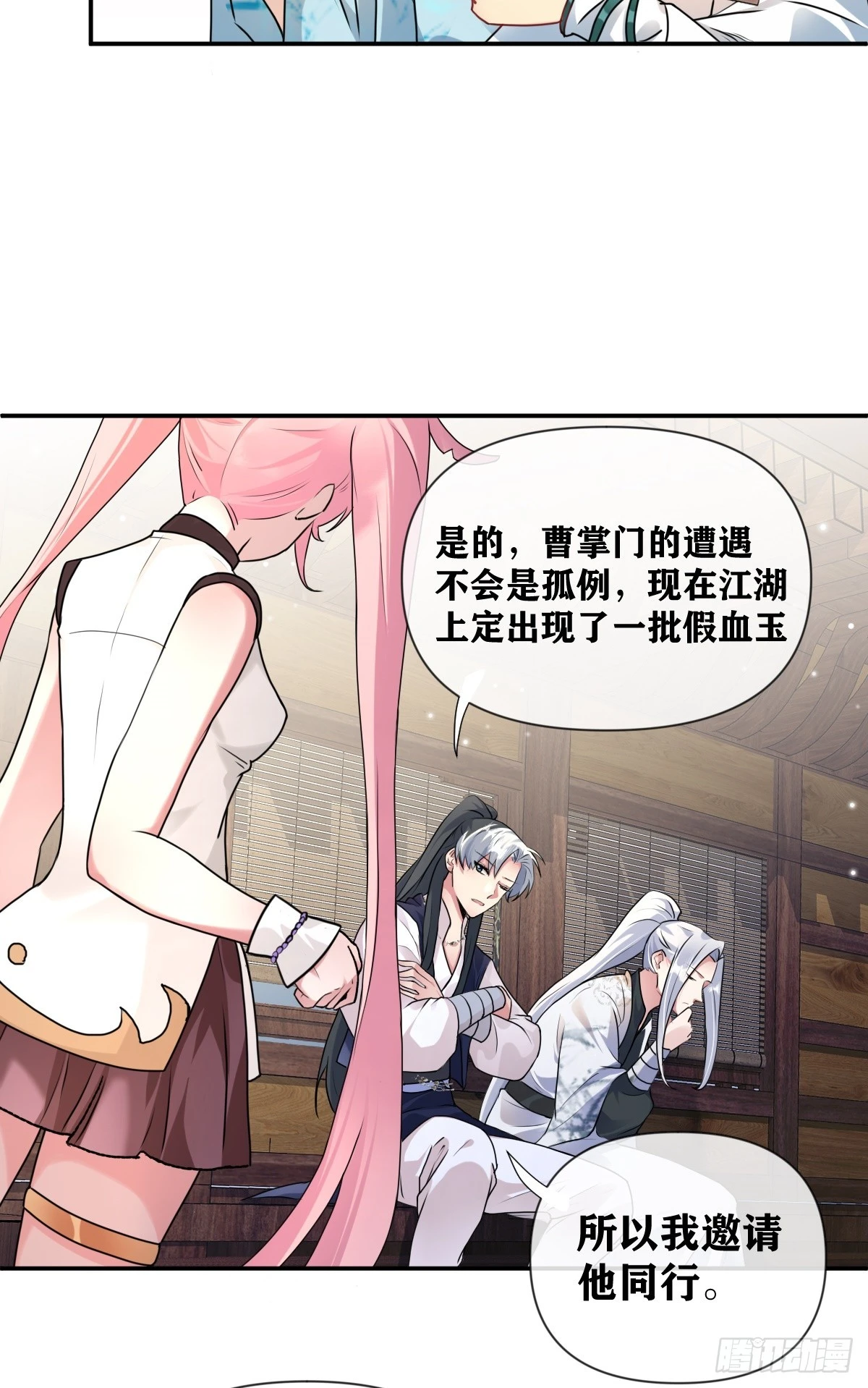 第26话 旧识20