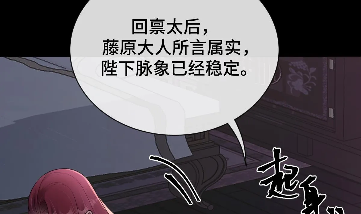 第66话 无药可医88