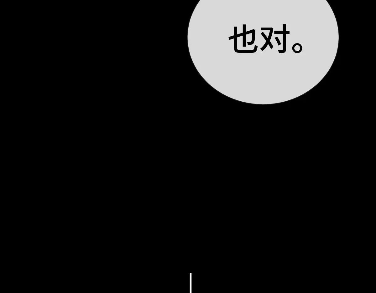 第57话 赶尸派寻尸76