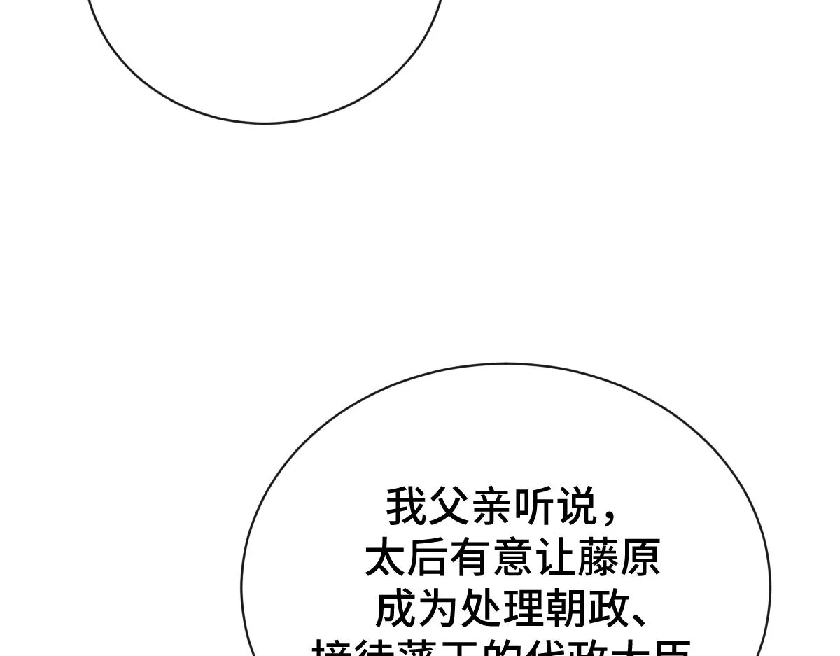 第68话 边凛纵火离家22
