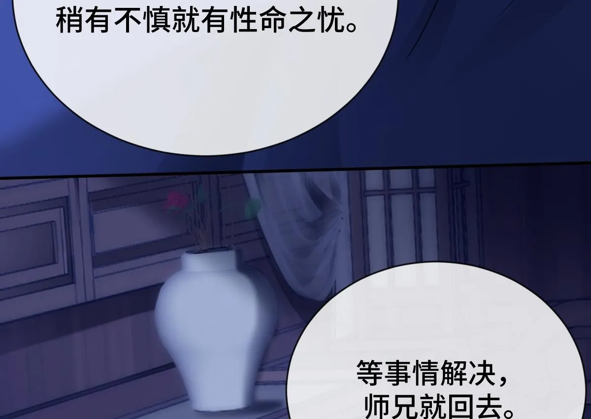 第73话 银秋身份遭怀疑39