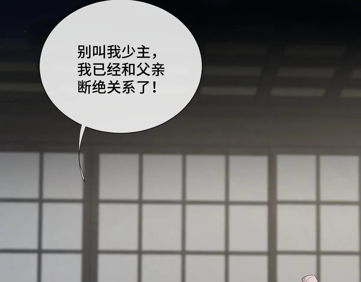 第51话 引蛇出洞64