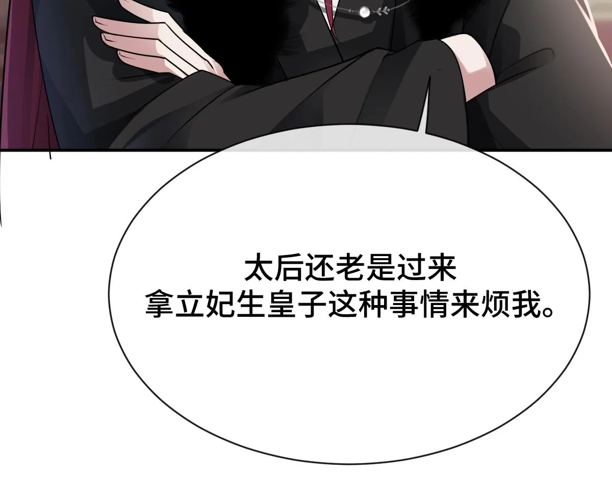第84话 中意之人50