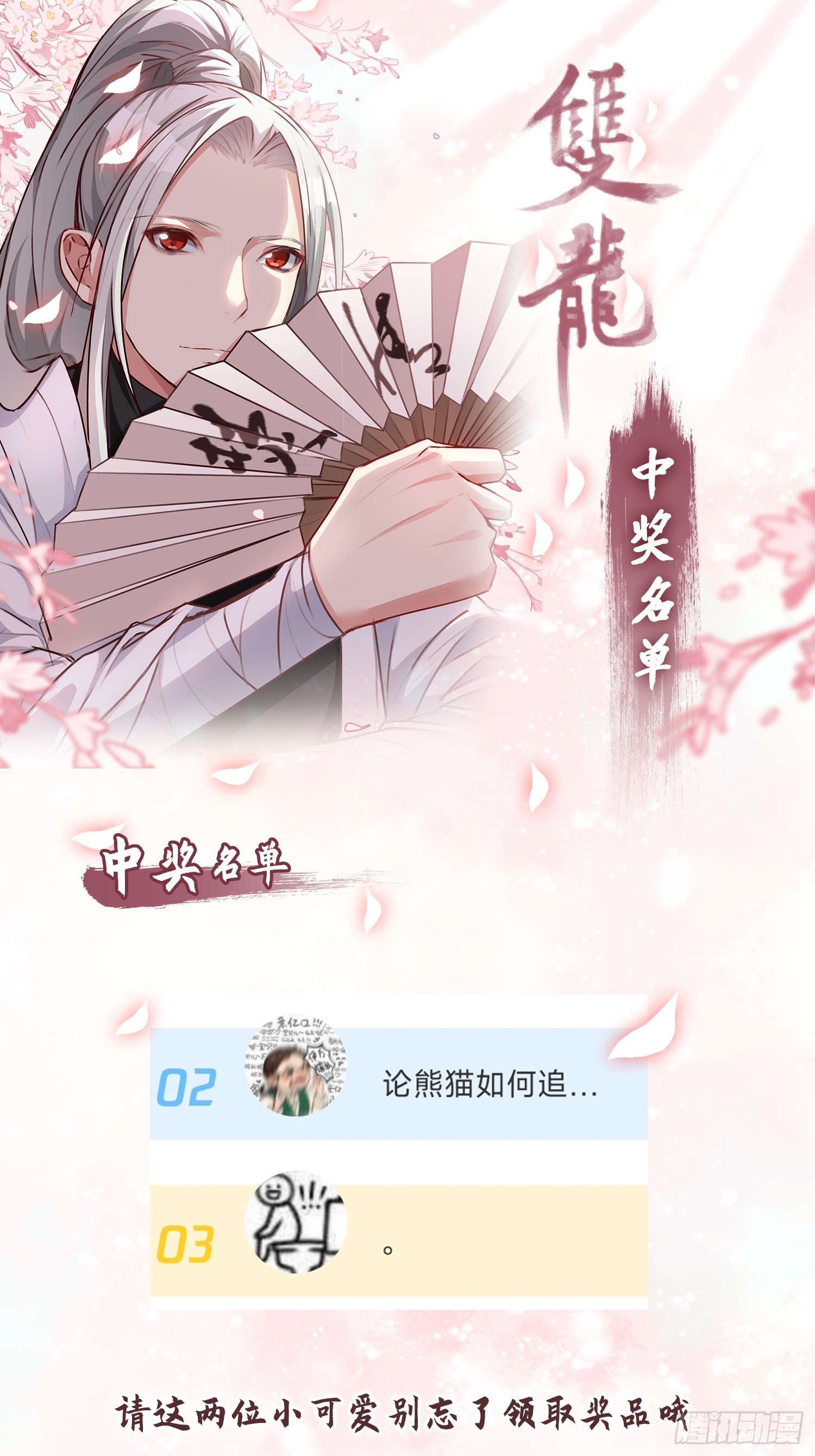 第10话 猪猪包？早忘了41