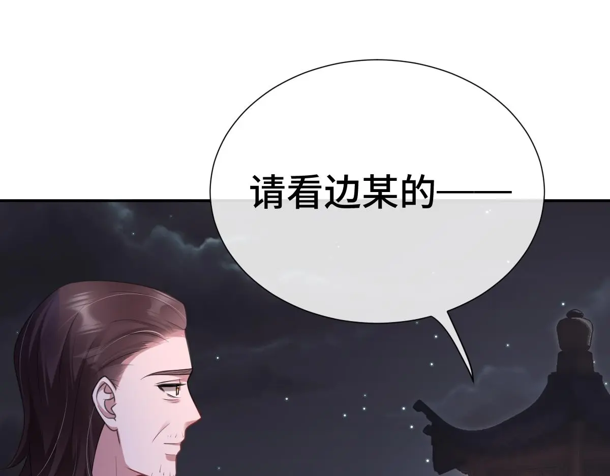 第54话 波斯王子来访85