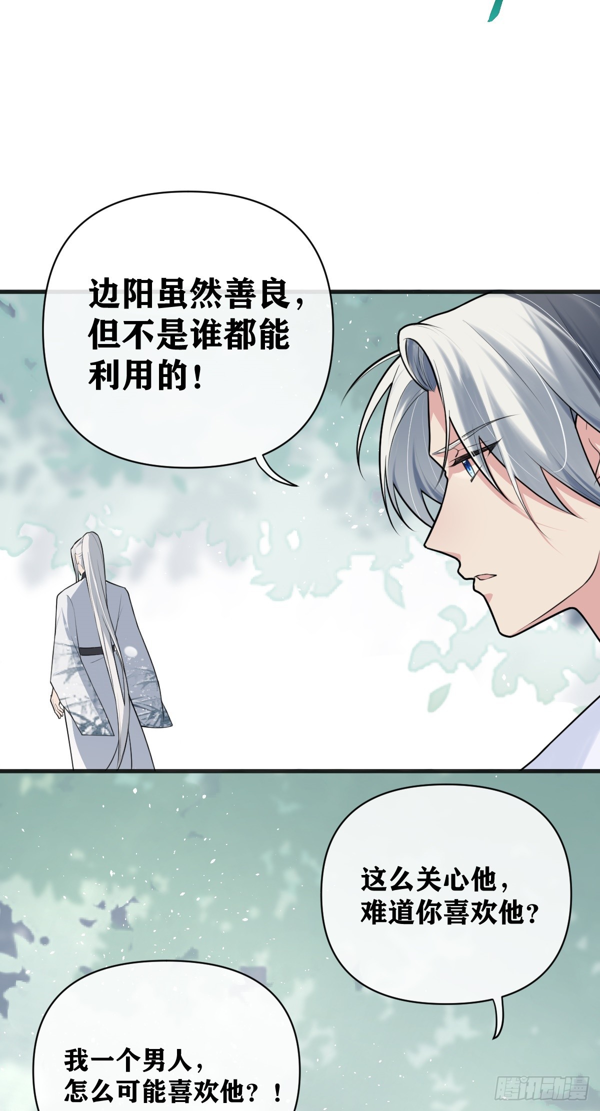 第18话 哪里来的小妖精13